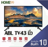 ทีวี [รับประกัน1ปี] TV ABL ขนาด 43 นิ้ว ทีวีดิจิตอล ทีวีอนาล็อก ทีวีไวไฟ TV wifi ทีวีHD ทีวีขนาด43นิ้ว ทีวี TV โทรทัศน์ โทรทัศน์43นิ้ว จอทีวี จอคอม