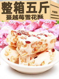 ขนมขบเคี้ยว Cranberry Snowflake Peanut Nougat Biscuit