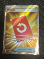 Pokémon 特殊紅牌SR 包平郵