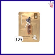 CNP Laboratory Vita Energy Ampule Mask (10 Sheets)