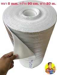 ฉนวนPEเคลือบฟอยล์ กว้าง90 หนา 5 mm.ยาว 20m.
