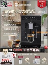 【惠惠市集】德國WMF全自動咖啡機研磨一體機意式濃縮進口咖啡機家用小型奶泡