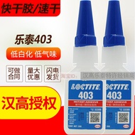 Lotte 403 Glue Low Whitening High Temperature Resistant Quick-Drying Glue Lotte Instant-Drying Glue 