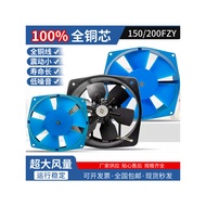150/200FZY2-D/4-D/7-D Industrial Frequency Axial Fan 220V380V Welding Machine Industrial Cooling Fan