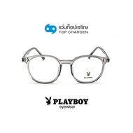PLAYBOY แว่นสายตาวัยรุ่นทรงหยดน้ำ PB-36132-C6 size 50 By ท็อปเจริญ