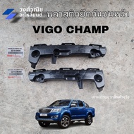 พลาสติกยึดกันชนหน้า / กิ๊ปล็อคปลายกันชนหน้า / ตัวล็อคกันชนหน้า วีโก้ แชมป์ Toyota VIGO Champ 2012-2014  2WD 4WD  มีเก็บเงินปลายทาง