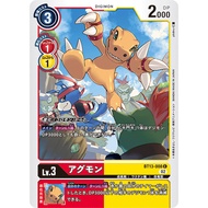 Digimon Card Game BT13-008 Agumon - C