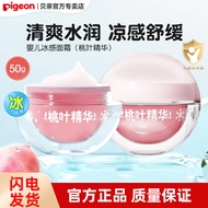 [Official Store] Pigeon Ice Cream Baby Ice Cream Baby Summer After Sun Soothing Moisturizer