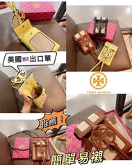 美國🇺🇸出口單❗️❗️❗️ 💓TORY BURCH 💓 PERRY 經典雙T LOGO手機袋