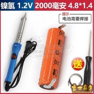 台灣公司 可開發票 滿300元出貨 飛利浦剃須刀S530 531 550 551 YQ6108充電電池1.2v通用更換配