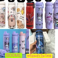 800ml Stainless Steel Insulated Water Volume – Vacuum Flask Children's Thermos 3166