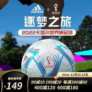 Adidas阿迪达斯足球世界杯卡塔尔皇马欧冠比赛曼联训练儿童学生成人足球标准5号4号球zuqiu H57786【世界杯款】5号