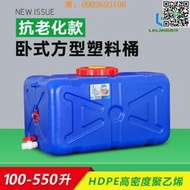 藍色加厚款臥式方形純原料塑料桶家用防老化塑料水箱儲水桶蓄水桶