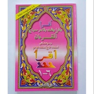 Iqra 1 hinga 6 mari belajar Quran