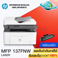 ปริ้นเตอร์ PRINTER HP LASER MFP 137FNW (4ZB84A) เครื่องพร้อมหมึกแท้ 1 ชุด Earth shop หลากสี ไร้สาย
