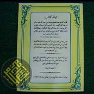 KITAB -  Hadis Muhimmah Jawi Kertas Putih  buku pengajian pondok agama Jawi (مهمة)