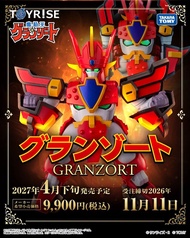 🔥預訂/批發🔥 TAKARA TOMY TOYRISE 魔動王 無敵火王 火動王