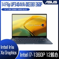 ASUS 華碩 Zenbook 14 Flip OLED UP3404VA-0033B1360P 紳士藍 (i7-1360P/16G/1TB PCIe/W11/OLED/2.8K/14) 客製化觸控文書筆電