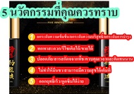 สเปรย์ MOVO  [1.5 ml.] สเปรย์ ชะลอ สำหรับท่านชาย ออกฤทธิ์เร็ว ดูดซึมเร็ว ไม่มึนชา