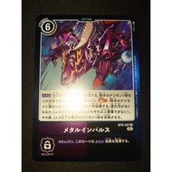 Digimon Cards - OCG - Metal Impulse / BT9-107'