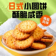 Salty Crisp Cookies Independent Packaging