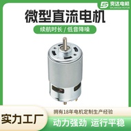 775 Miniature Motor Massager Vacuum Cleaner Dual-Out Shaft DC High-Speed Brushed Motor
