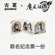 BL DANMEI MDZS [GOODME] Folded Ticket
