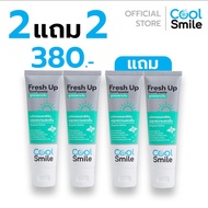 [2แถม2] ยาสีฟัน Cool Smile Fresh Up Toothpaste ยาสีฟันขาว สมุนไพร แก้ปวดฟัน ดับกลิ่นปาก ออแกนิค