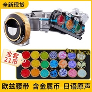 Kamen Rider Oz Belt ooo Drive DX 10th Anniversary 9 Metal Coin Modification Belt Insect Bird Joint G
