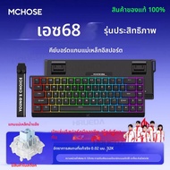 MCHOSE ACE68 แป้นพิมพ์แม่เหล็กแบบมีสาย ACE60 Pro สําหรับเล่นเกม 0.01mmRapidTrigg 8000Hz SOCD/Rs 0.12