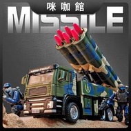 （咪咖館）合金仿真軍事東風火箭炮導彈車可發射迫擊炮模型玩具卡車