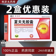 Long Tian No Capsules/Box 0.3g * 48 Capsules/Box 2 Boxes Fast Delivery RX Prescription Medicine xp L