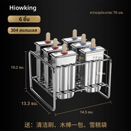 ฤดูร้อนขายร้อน 304 สแตนเลสสตีลไอศกรีมทําเครื่องมือขนาด DIY Home Made ช้อนไอศกรีม ICE POP Stick Maker