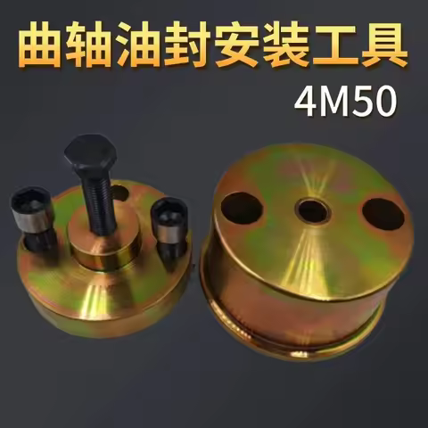 For Mitsubishi Engine 4M50 Crankshaft Rear Oil Seal Installation Tool