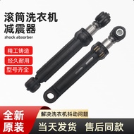 Suitable for Siemens Drum Washing Machine WM3008XS/WM08X0R01W/WM10E160TI Shock Absorber