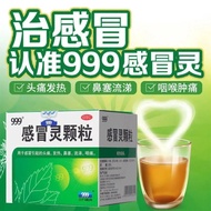 999 感冒灵颗粒 10g*9袋/盒 三九999感冒灵颗粒10g*9袋解热镇痛感冒头痛发热...11.23
