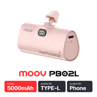 [6.6 ลดปังกว่าเดิม] Moov PB02 แบตสำรอง 5000mAh Mini Powerbank ชาร์จเร็ว 20W พาวเวอร์แบงค์ แคปซูล มินิ พกพา PB02L For Android และ Phone 12 / 13 / 14 ของแท้