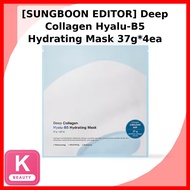 [SUNGBOON EDITOR] Deep Collagen Hyalu-B5 Hydrating Mask 37g*4ea / Korean Mask / Collagen Boost / 100