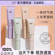 AKF 綠色 調色霜 miniso