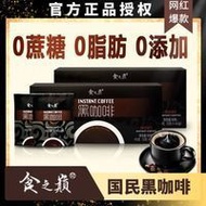Food Top Black Coffee 0 Fat 0 Calories No Sucrose Instant Coffee Powder Student Refreshing Yunnan Pu