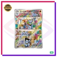 [Pokemon] Machoke | 151 | AR | 177/165 | JP