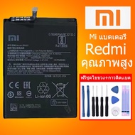 แบต Mi Redmi 5A 6 6pro 8 8A 9 9T Note 3 6 8 9S pro  แบตเตอรี่คุณภาพสูงงานใส้แท้ Redmi 6pro One
