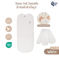 Snow Owl ผ้าห่อตัวสำเร็จรูป ของแท้ !! Swaddle ผ้าดูด ใช้ง่าย สำหรับเด็กแรกเกิด - 3 M (Original Magne