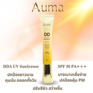 [ใหม่]กันแดด Auma DD UV White Sunscreen 1 ชิ้น (AUMA)