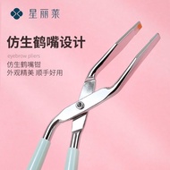 星丽莱 多功能眉夹拔毛拔白头发鹤嘴钳子镊子修眉钳子眉毛夹化妆12.12Xlilai Multifunctional Eyebrow Clip Pluck Hair Pluck White Hair C