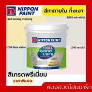 สีทาบ้าน สีทาภายใน สีน้ำ กึ่งเงา นิปปอนเพนต์ วีนิเลกซ์ ไฮบริดแคร์ Nippon Paint 3 ลิตร 1แกลลอน เทา ชม