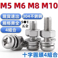 (((M5-M10) 304 Stainless Steel Phillips Round Head 4 Combination Screw Bolt Nut Flat Washer Elastic 
