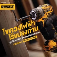 【รับประกันศูนย์ 3 ปี】DEWALT ไขควงไร้สาย 12V รุ่น DCF601N ไขควงไฟฟ้า ไร้แปรงถ่าน ไขควง ไขควงไร้แปรงถ่