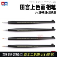 3G Model Tamiya 87216-87219 Coloring Coating Special Face Pen Small/Fine/Extra Fine/Super Fine