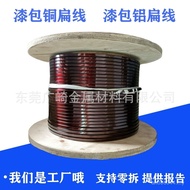 7 Wayar Rata Aluminium *Berenamel 2 93 6 Wayar Aluminium*353 Wayar Berenamel *Wayar Berenamel Tembag